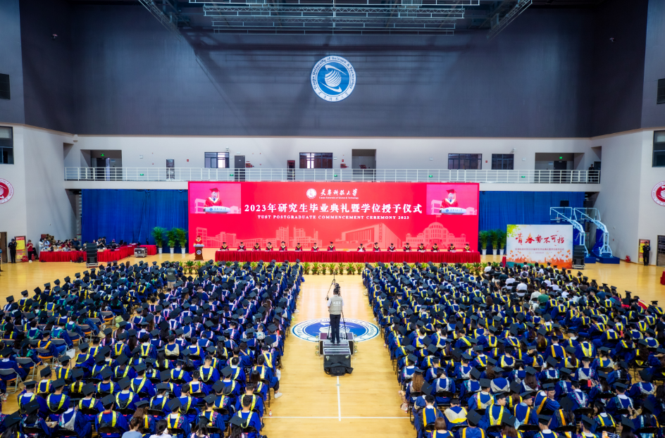 博鱼体育官网地址（中国）有限公司举办2023届研究生毕业典礼暨学位授予仪式